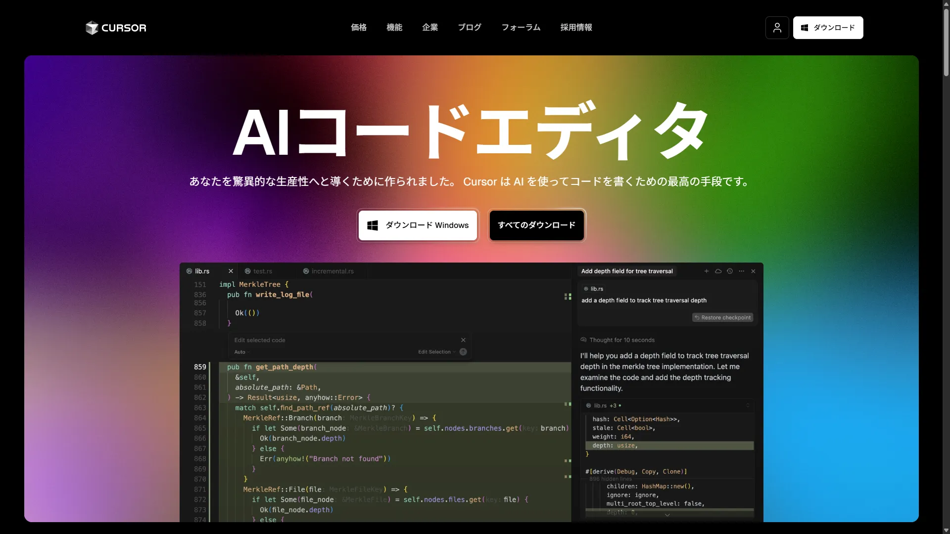 Cursor公式サイトのダウンロードボタン