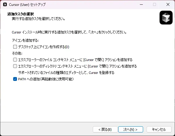 追加オプションの選択