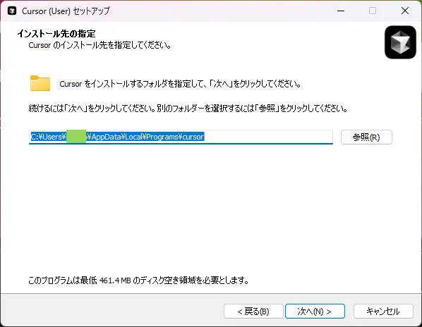 インストール先フォルダー選択