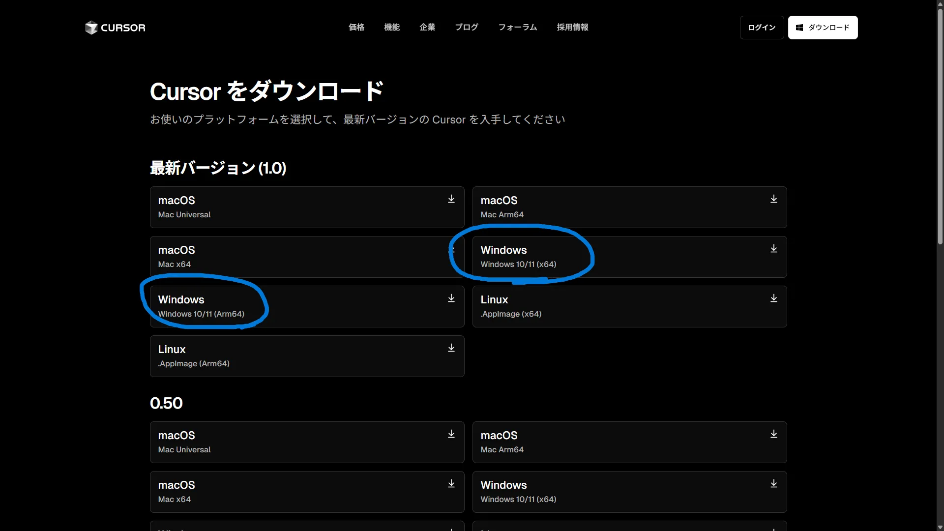 ダウンロードオプション選択画面
