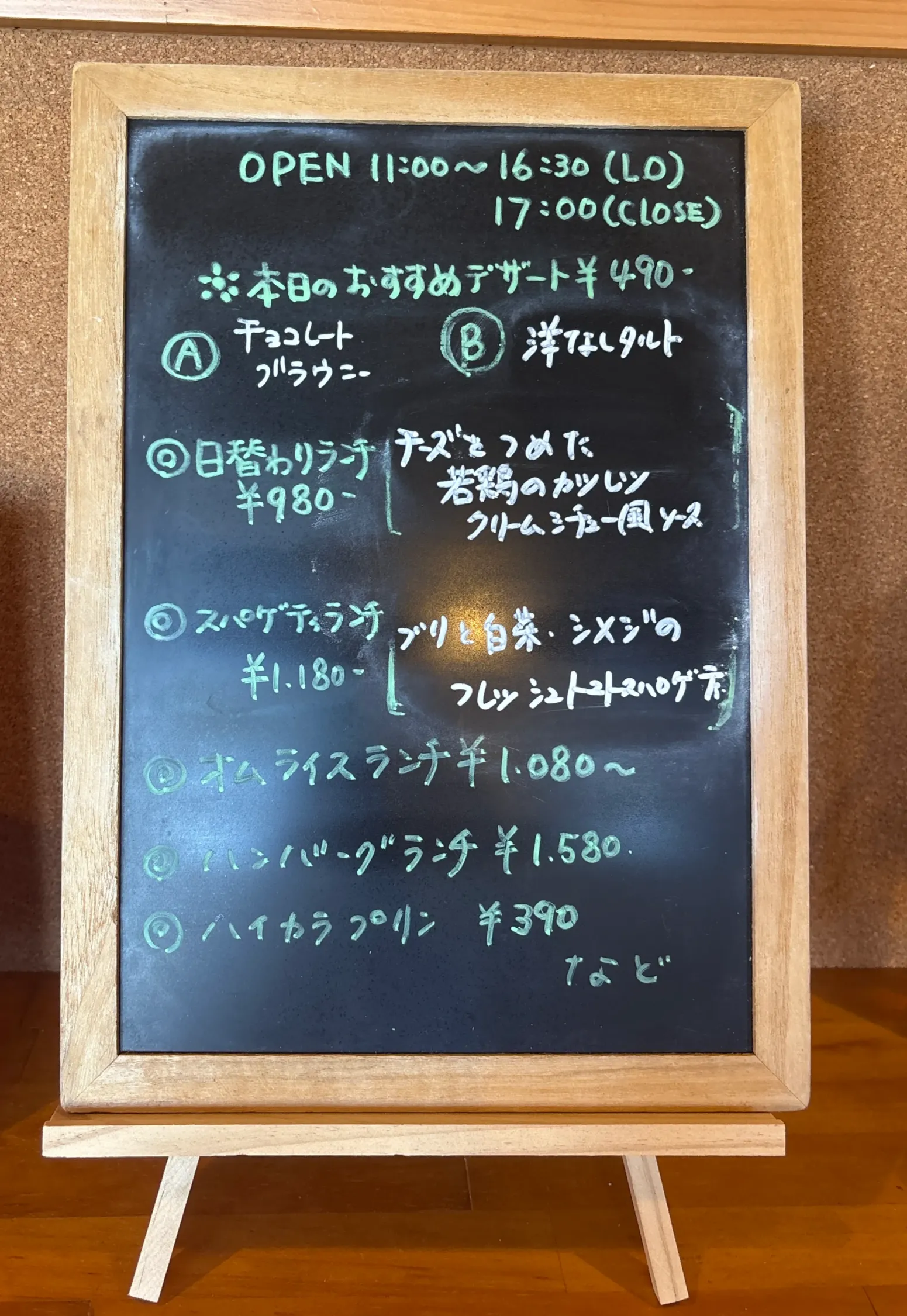 ハイカラヤの日替わりランチ。980円でボリューム満点の美味しい料理が楽しめます ハイカラヤの日替わりランチ - チーズと鶏肉の料理