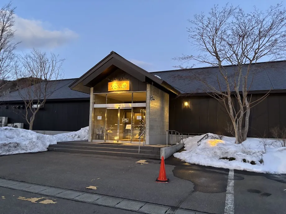 山の神温泉 なごみの湯の外観。新しくて清潔感のある温泉施設 山の神温泉 なごみの湯の外観
