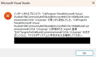 画像: ビルドエラーのスクリーンショット